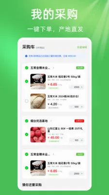 ��ũũ��Ʒũ�ʽ���(ũ�ʲɹ�ƽ̨)v1.0.1 ��׿��