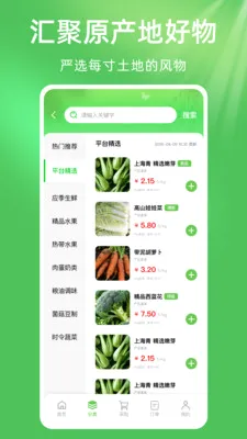 ��ũũ��Ʒũ�ʽ���(ũ�ʲɹ�ƽ̨)v1.0.1 ��׿��
