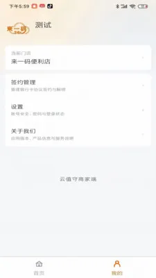 ��ֵ���̼Ҷ�2026�ٷ����°汾v1.0.181 ��׿��