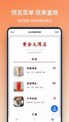 �˵���������ֻ���v1.2.1 �ٷ�����