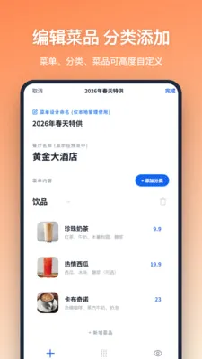 �˵���������ֻ���v1.2.1 �ٷ�����