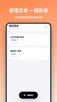 �˵���������ֻ���v1.2.1 �ٷ�����