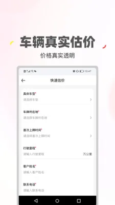 ϲ�ù�����(���ֳ�����ƽ̨)v2.0.45 �ֻ���