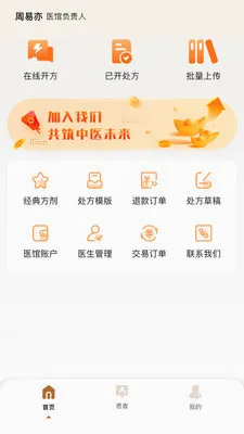 �����ǻ���(�������ܹ�������)v2.0.2 �ֻ���