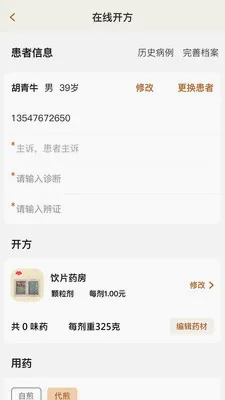 �����ǻ���(�������ܹ�������)v2.0.2 �ֻ���