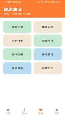 �Ʋ���pro(�����˶�����)v1.0.0 �ֻ���