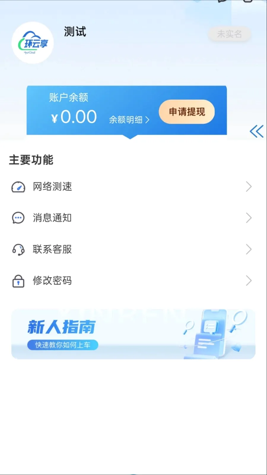������(�豸��̨����)v1.0.0 �ֻ���