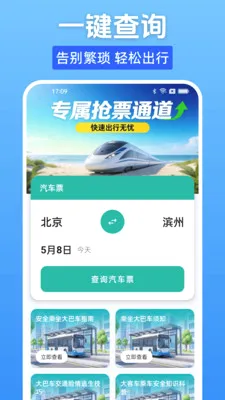 ����Ʊһ���������ֻ���v1.0.0 �ֻ���