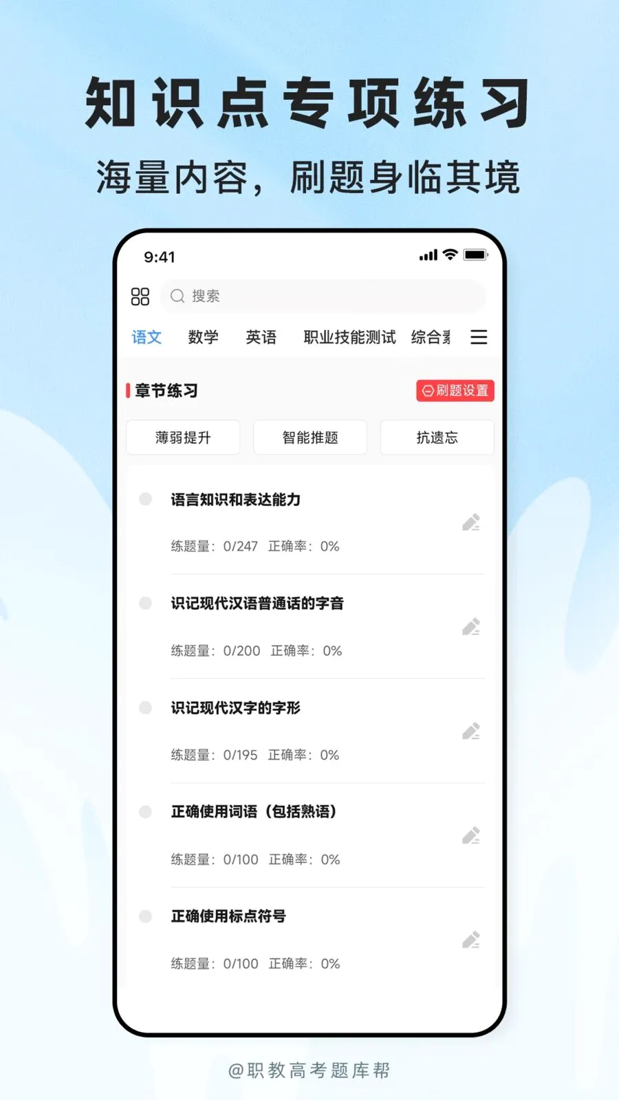 ְ�̸߿����(����ˢ��APP)v2.1.18 ��׿��