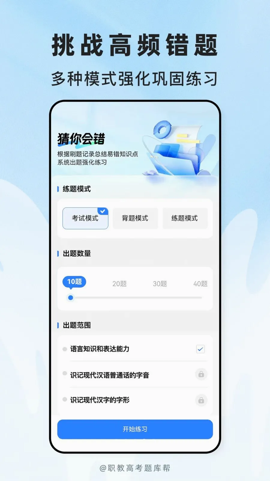 ְ�̸߿����(����ˢ��APP)v2.1.18 ��׿��