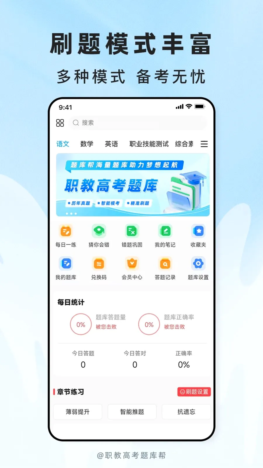 ְ�̸߿����(����ˢ��APP)v2.1.18 ��׿��