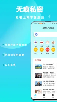 ȫ��˽�������2026���°汾v1.0.6 ��׿��