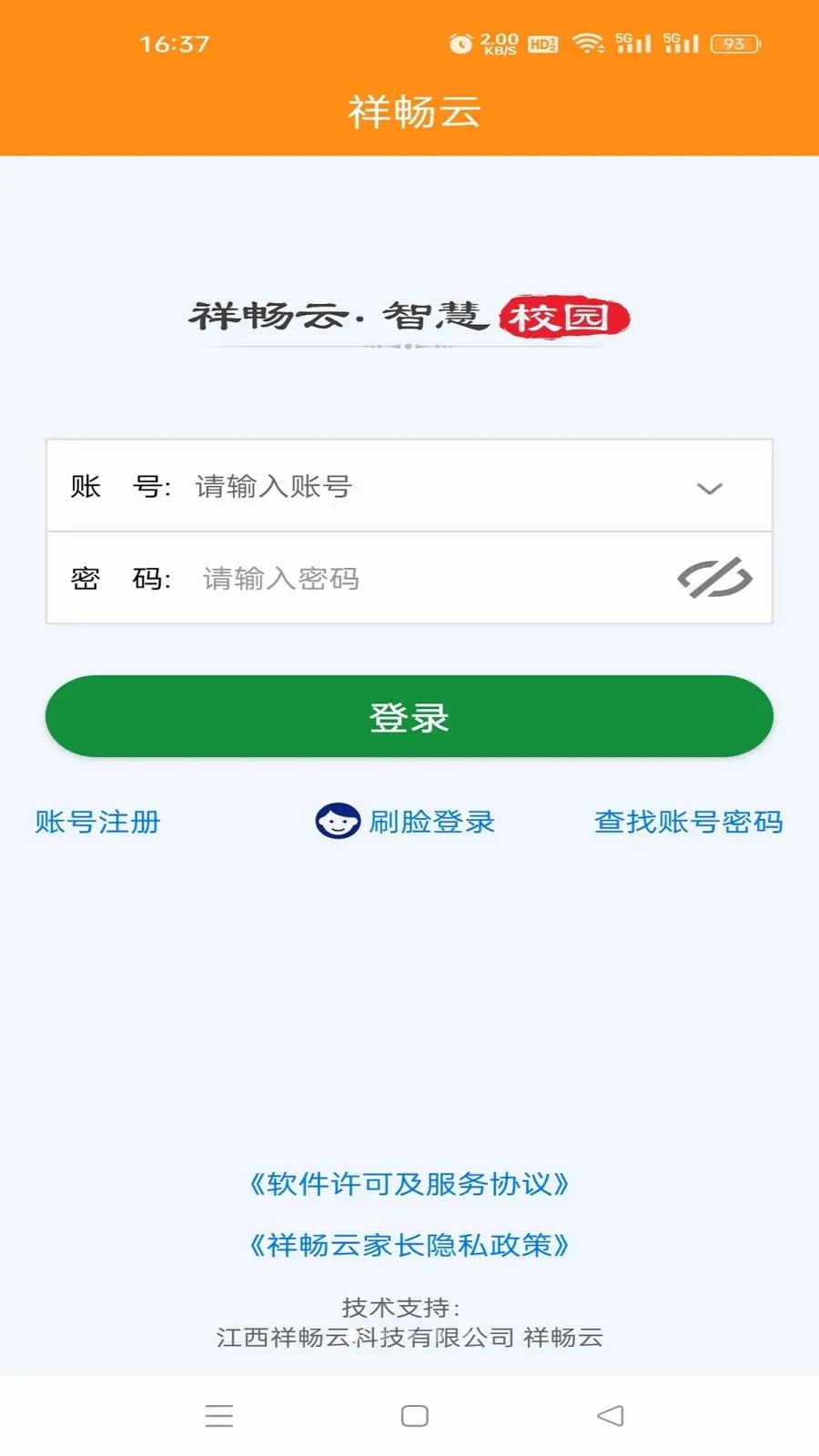 �鳩�Ƽҳ�(��У����Ӧ�ö�)v5.6.0 �ֻ���