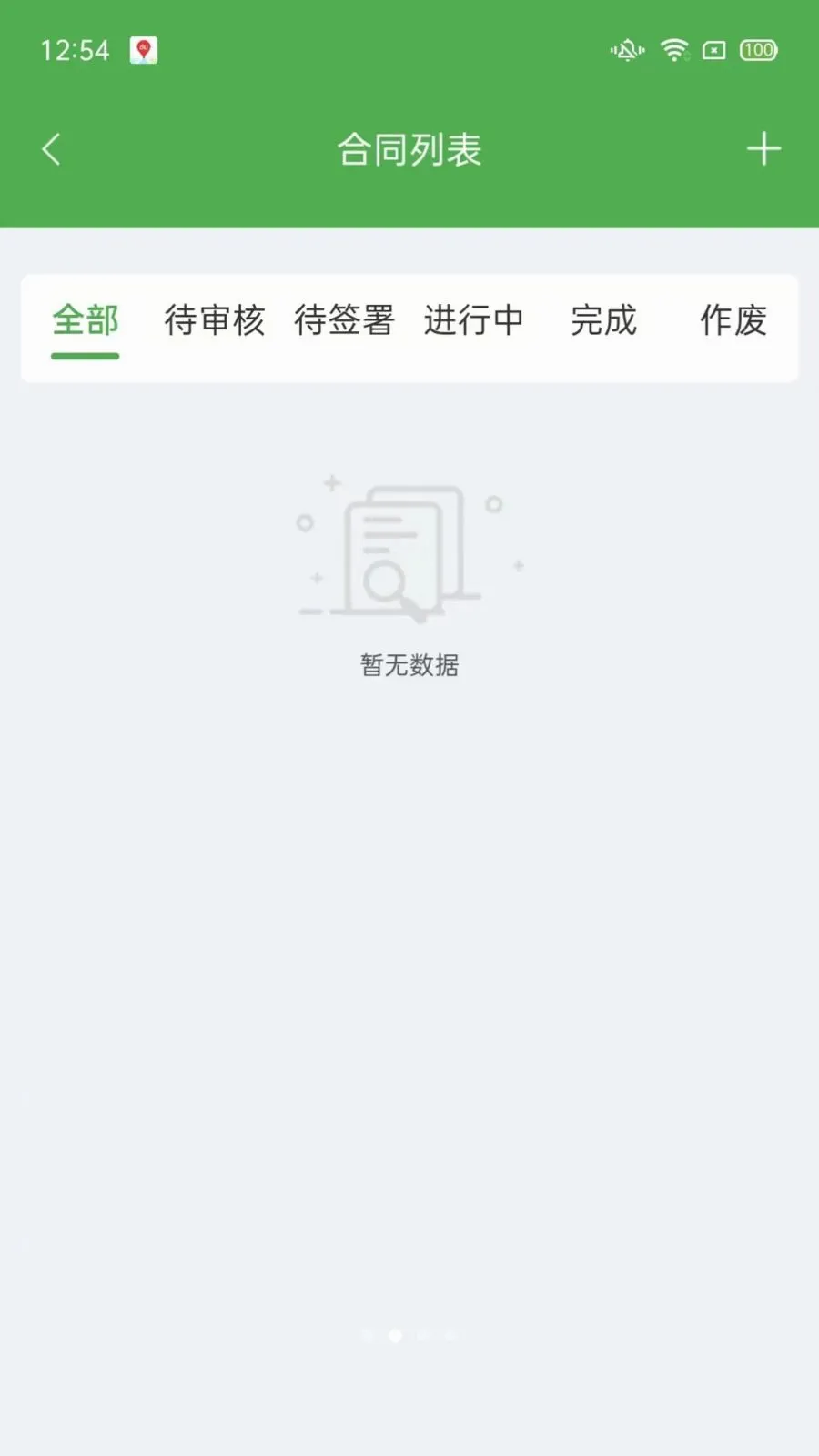 ��ͨũ��ҵ���(ũ����Դ�Խ�)v1.2.3 �ֻ���