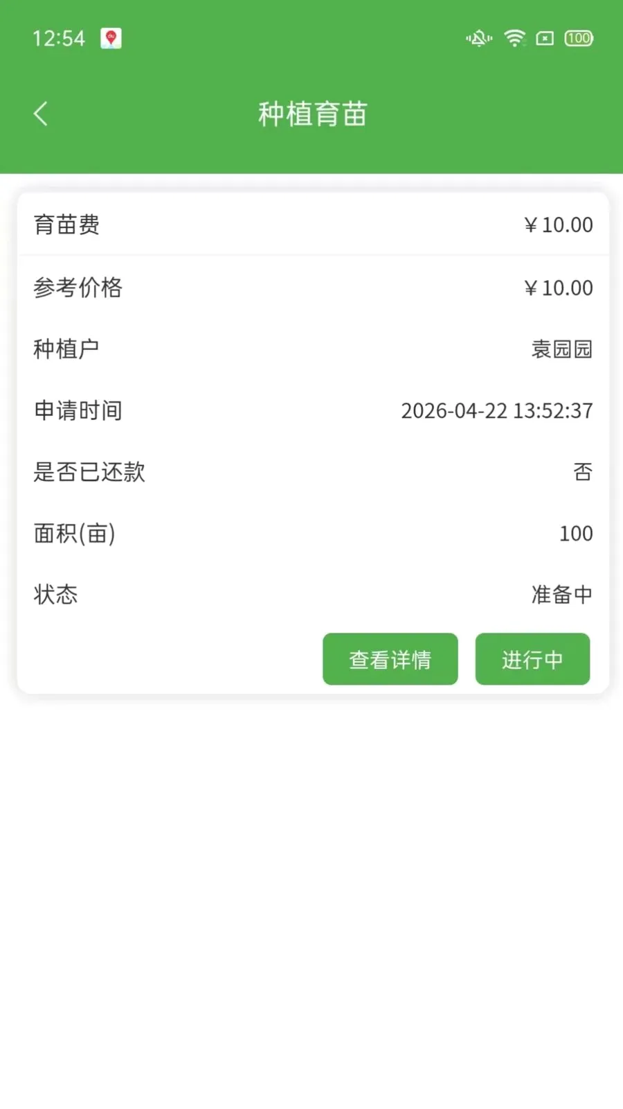 ��ͨũ��ҵ���(ũ����Դ�Խ�)v1.2.3 �ֻ���