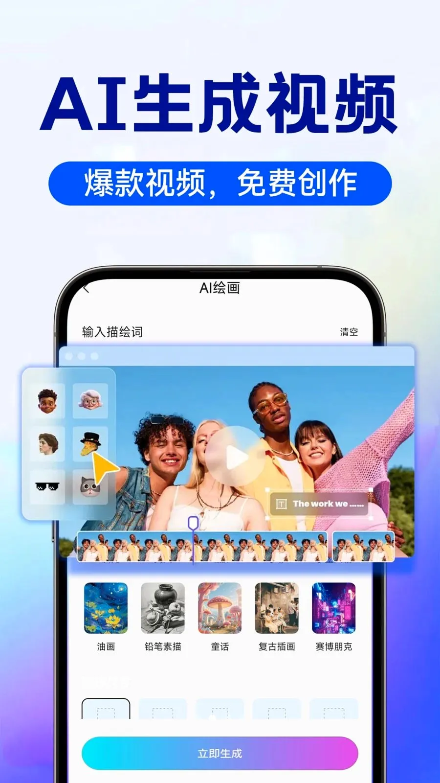 AI image��������(AIȫ�ܴ���APP)v1.0.4 ��׿��