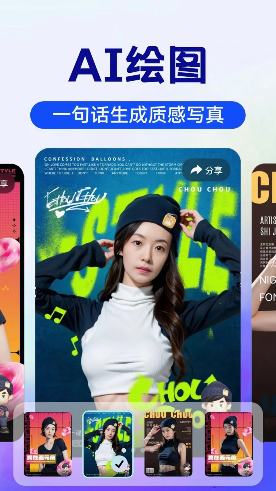 AI image��������(AIȫ�ܴ���APP)v1.0.4 ��׿��