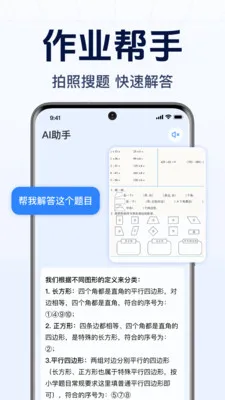 DeepAI����С���ְ�׿���ֻ���v1.0.2.1001 �ֻ���