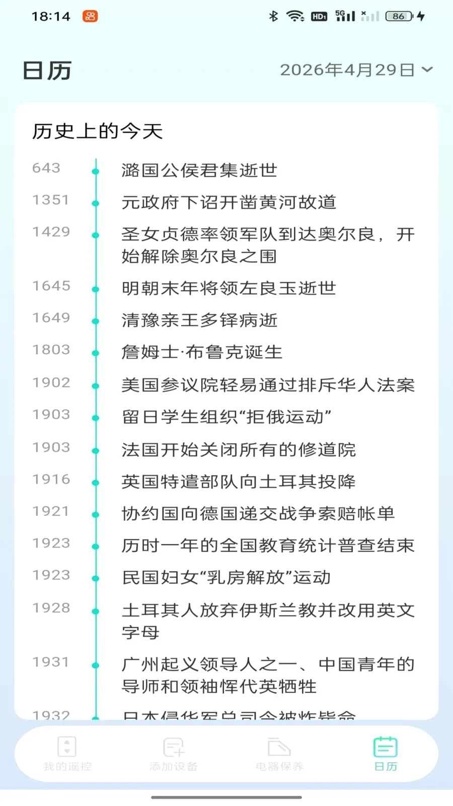 �յ�ң���������(�ҵ����ƽ̨)v1.0.0 �ֻ���