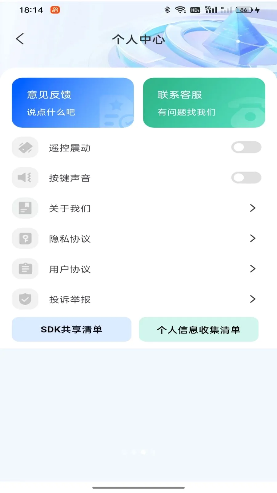 �յ�ң���������(�ҵ����ƽ̨)v1.0.0 �ֻ���