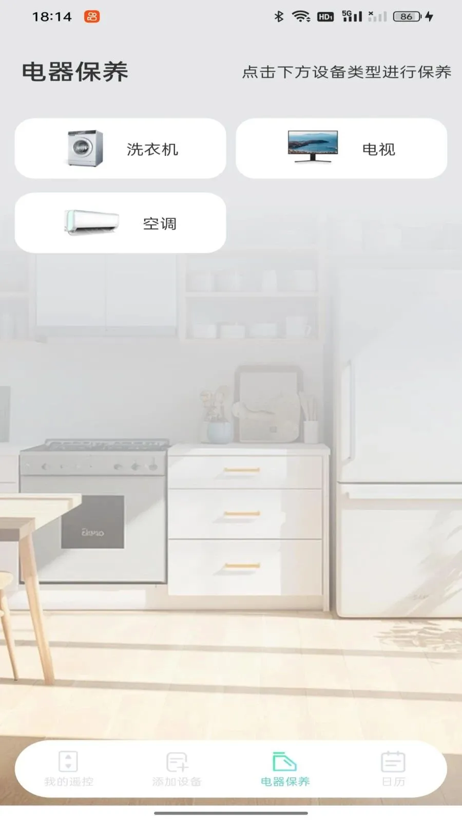 �յ�ң���������(�ҵ����ƽ̨)v1.0.0 �ֻ���