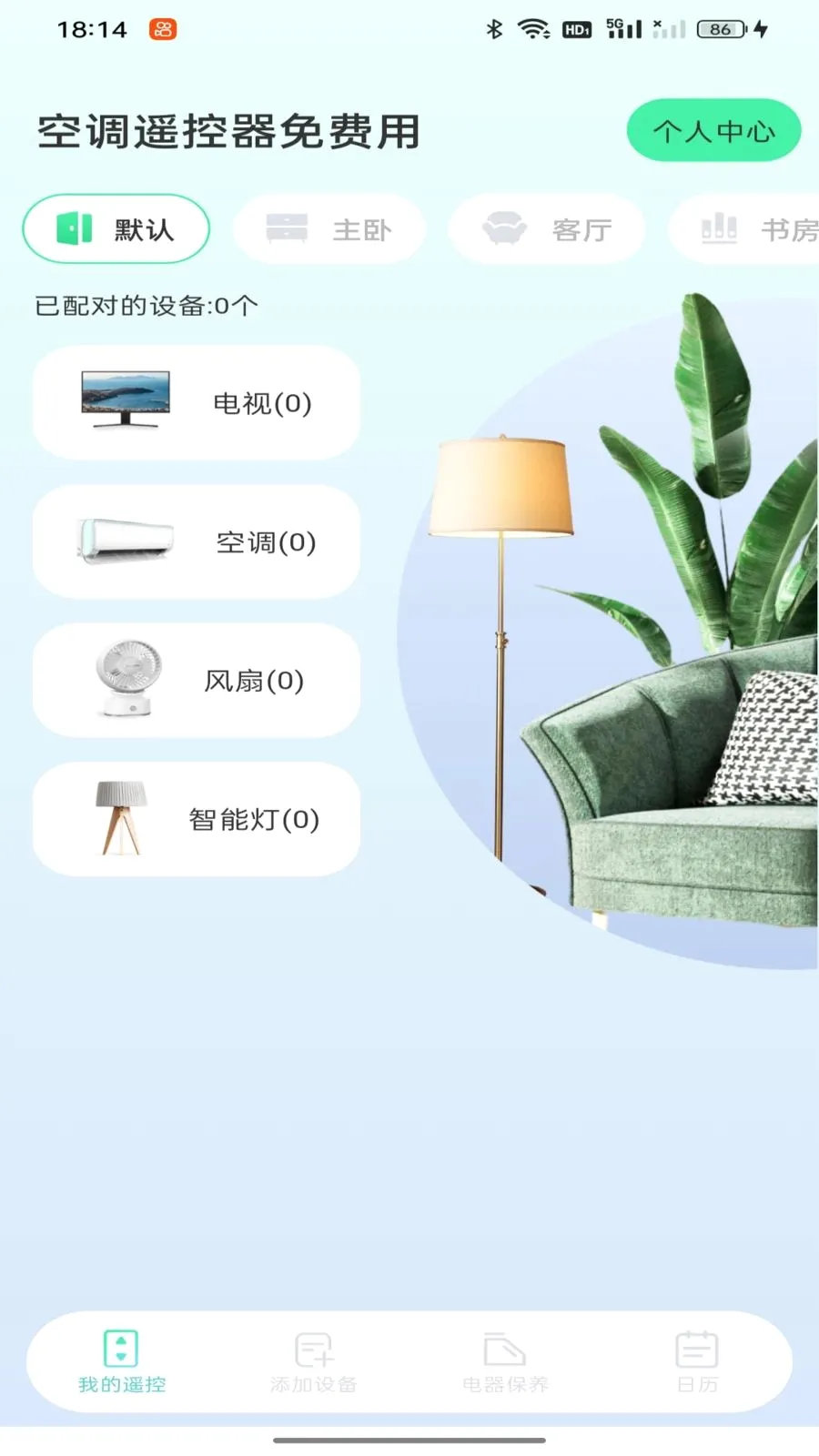 �յ�ң���������(�ҵ����ƽ̨)v1.0.0 �ֻ���