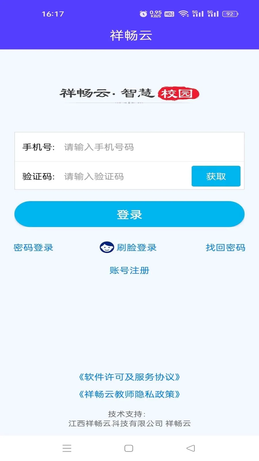 �鳩�ƽ�ʦ�����ֻ���v5.6.0 ��׿��