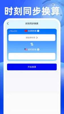 ���������(ʱ���������)v1.0.2 �ֻ���