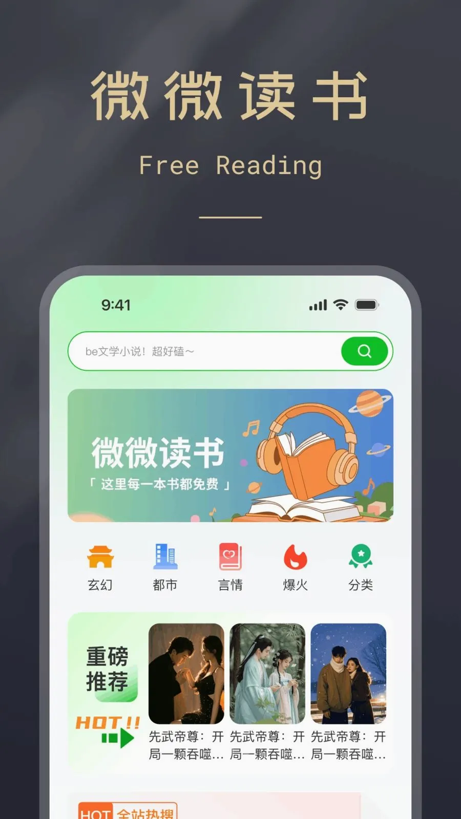 ΢΢�������(����Ķ�ƽ̨)v1.0.0 ��׿��