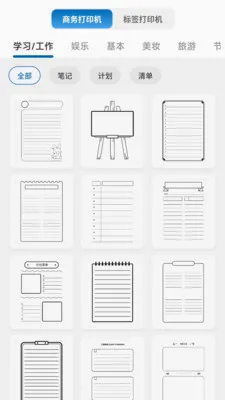 PrintMate��ӡ����(������ӡ����)v1.0.0 ��׿��