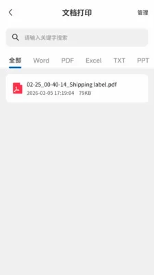 PrintMate��ӡ����(������ӡ����)v1.0.0 ��׿��