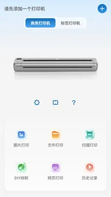 PrintMate��ӡ����(������ӡ����)v1.0.0 ��׿��