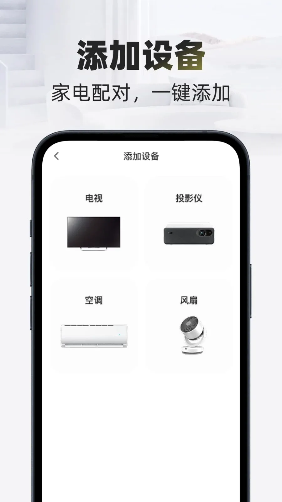 �Զ�����ң���������ֻ���v1.0.0 �ֻ���