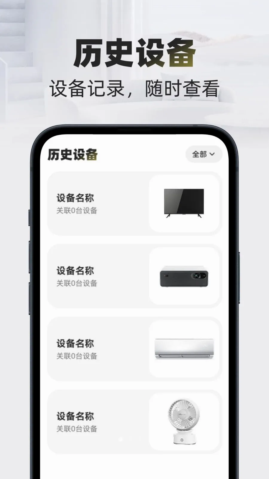 �Զ�����ң���������ֻ���v1.0.0 �ֻ���