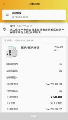 �׻���Ӧͬ�Ǽ���ά��ƽ̨(ˮ��ά��ƽ̨)v2.0.5 ��Ѱ�