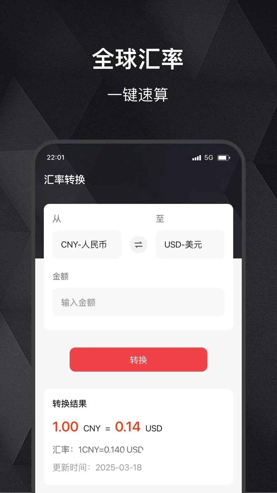 ���缣(��ۻ��ʲ�ѯ����)v2.0.0 ��׿��