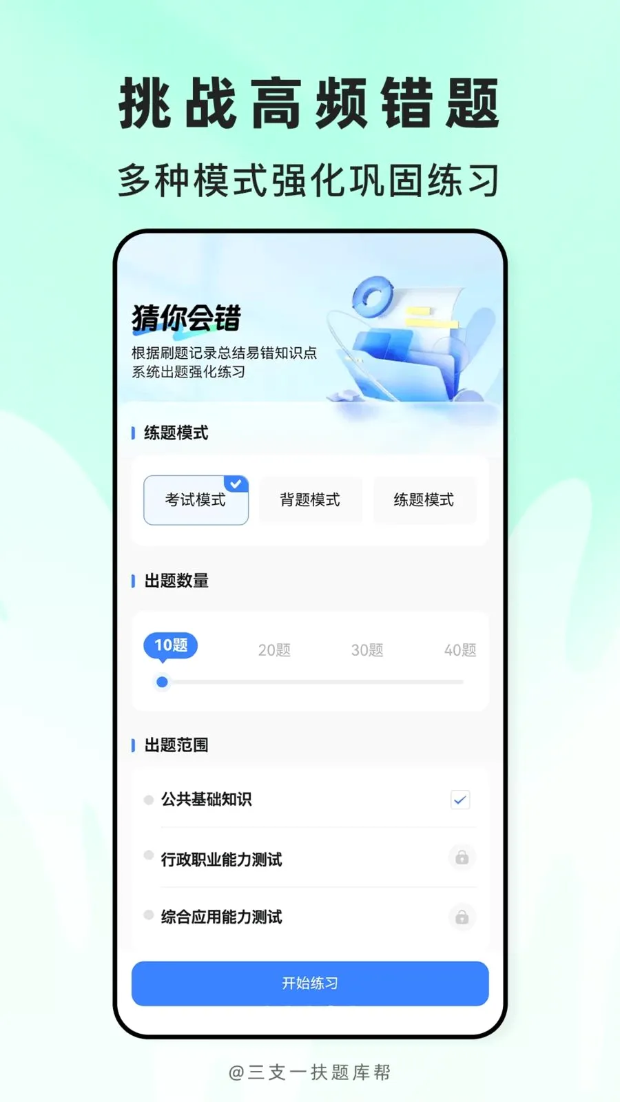 ��֧һ������(ְ�ƿ���ˢ��APP)v2.1.18 ��׿��