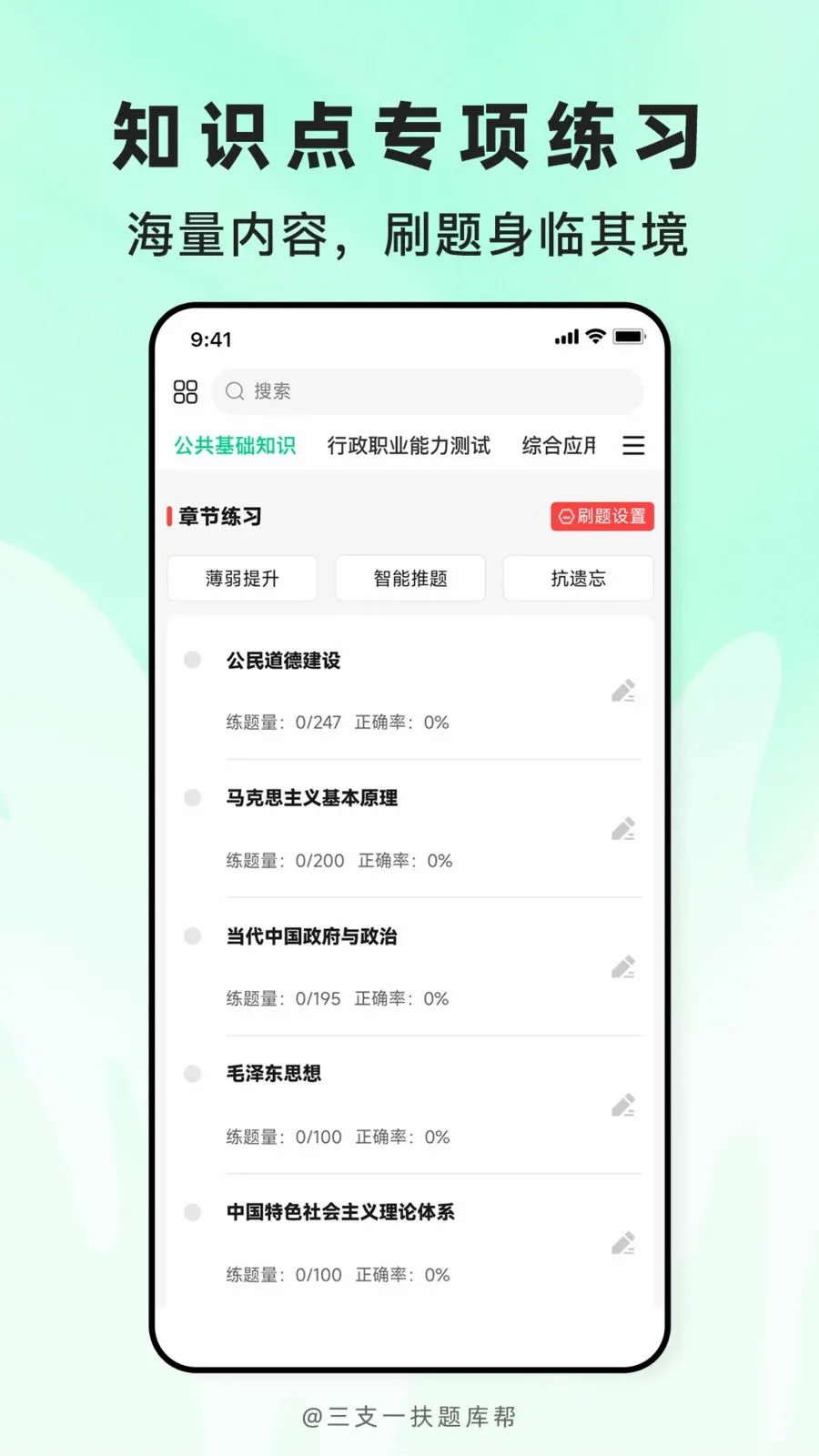 ��֧һ������(ְ�ƿ���ˢ��APP)v2.1.18 ��׿��