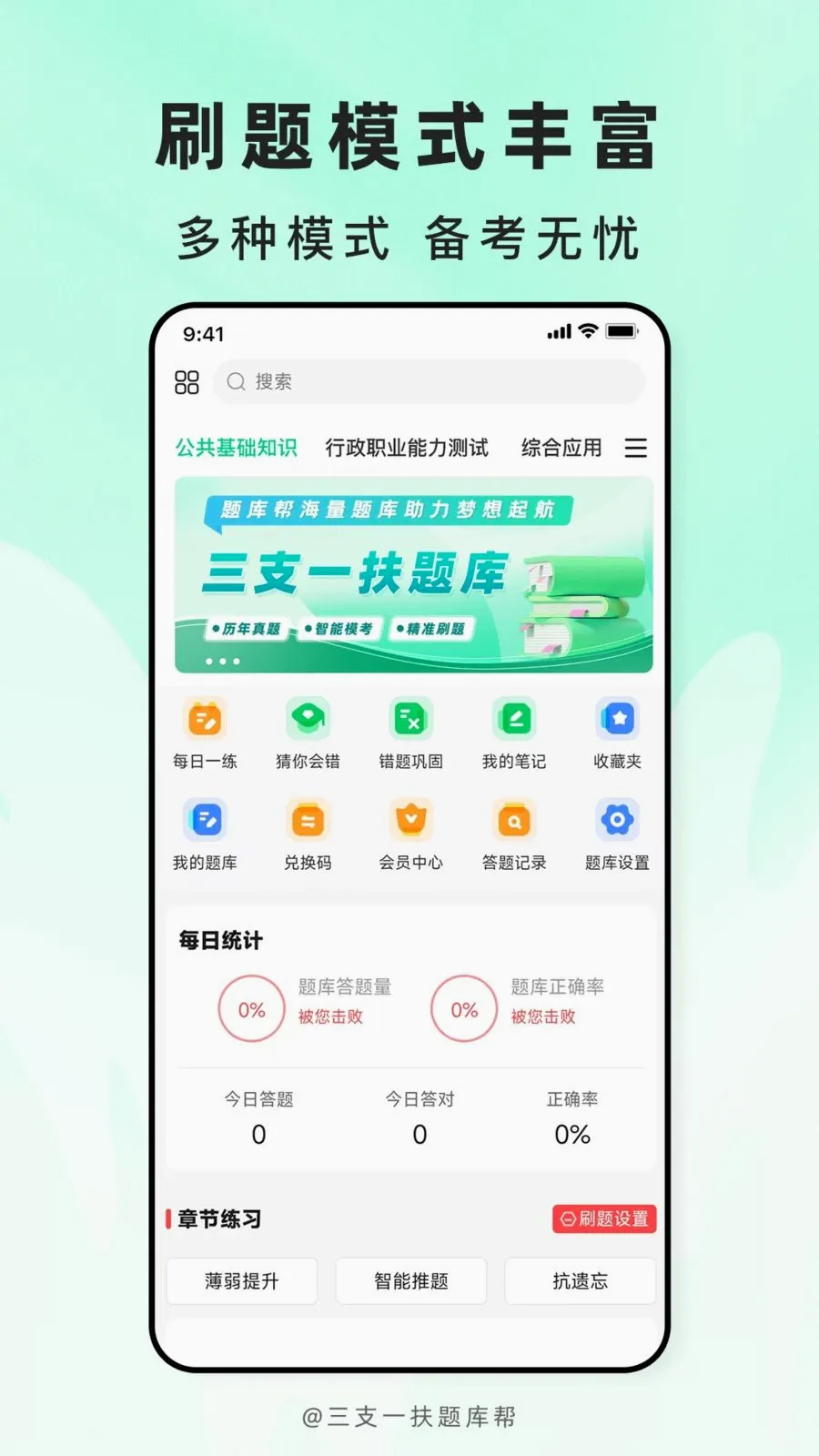 ��֧һ������(ְ�ƿ���ˢ��APP)v2.1.18 ��׿��