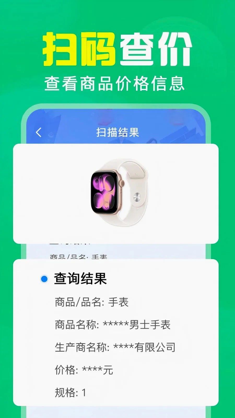 ��ά��ɨ���(ɨ��ȼ۹���)v1.0.0.1004 ��׿��