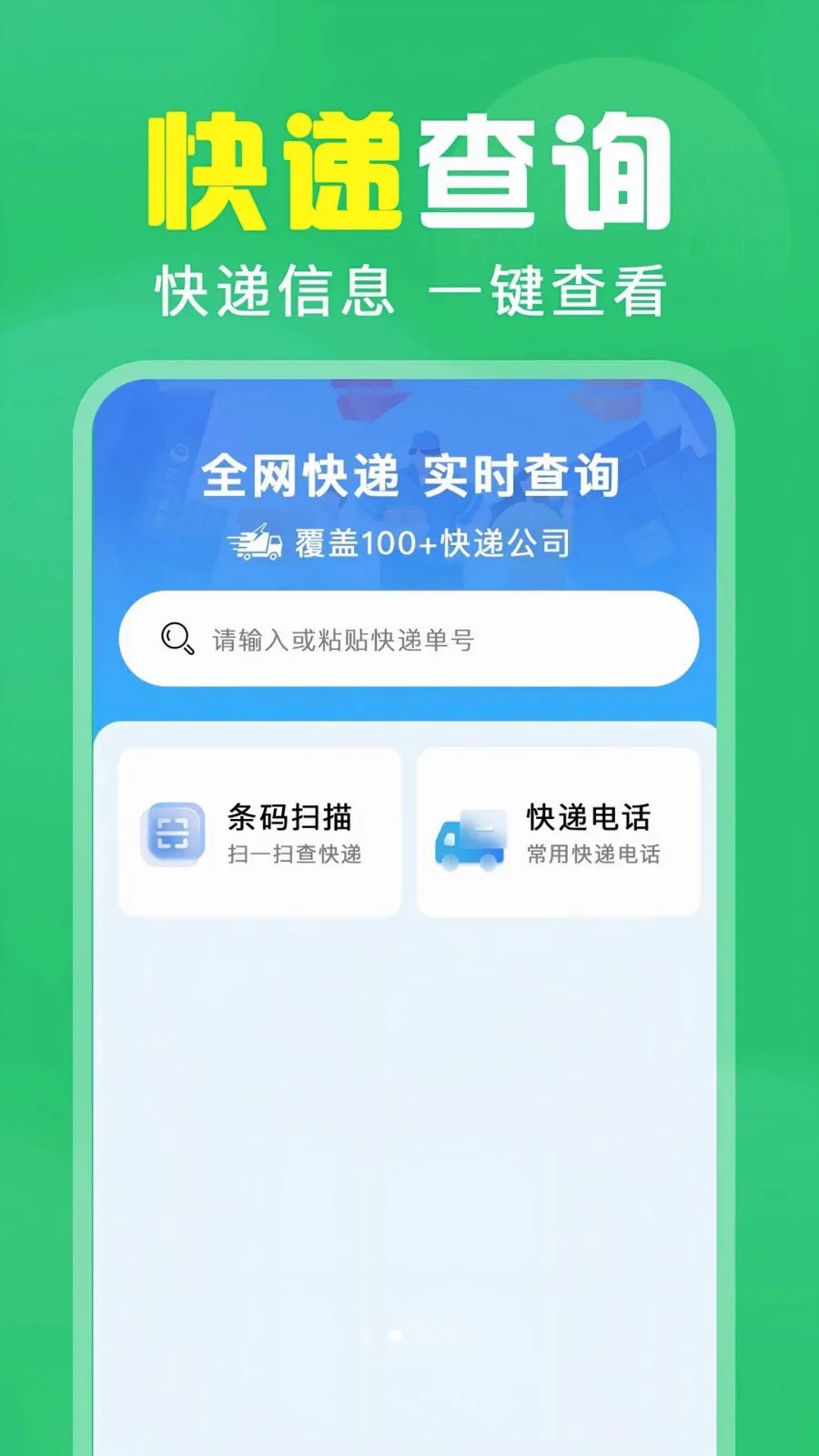 ��ά��ɨ���(ɨ��ȼ۹���)v1.0.0.1004 ��׿��
