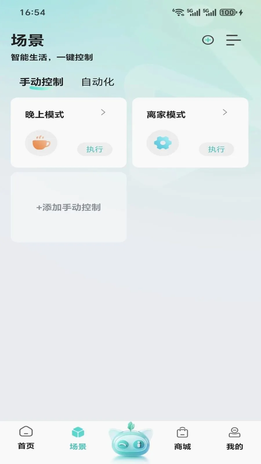 ���������ֻ���v1.0.0 �ٷ�����