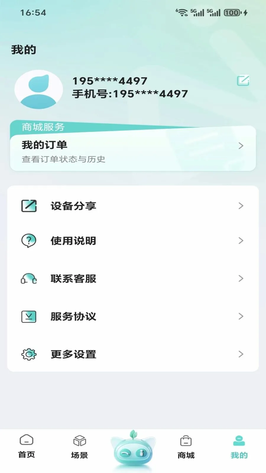 ���������ֻ���v1.0.0 �ٷ�����