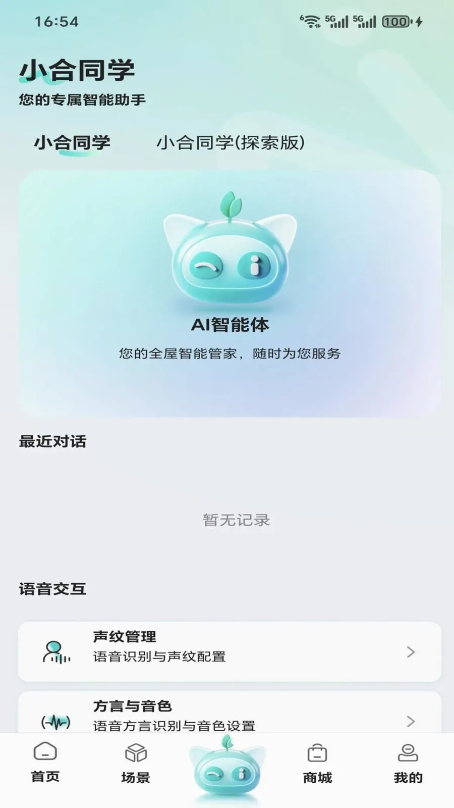 ���������ֻ���v1.0.0 �ٷ�����