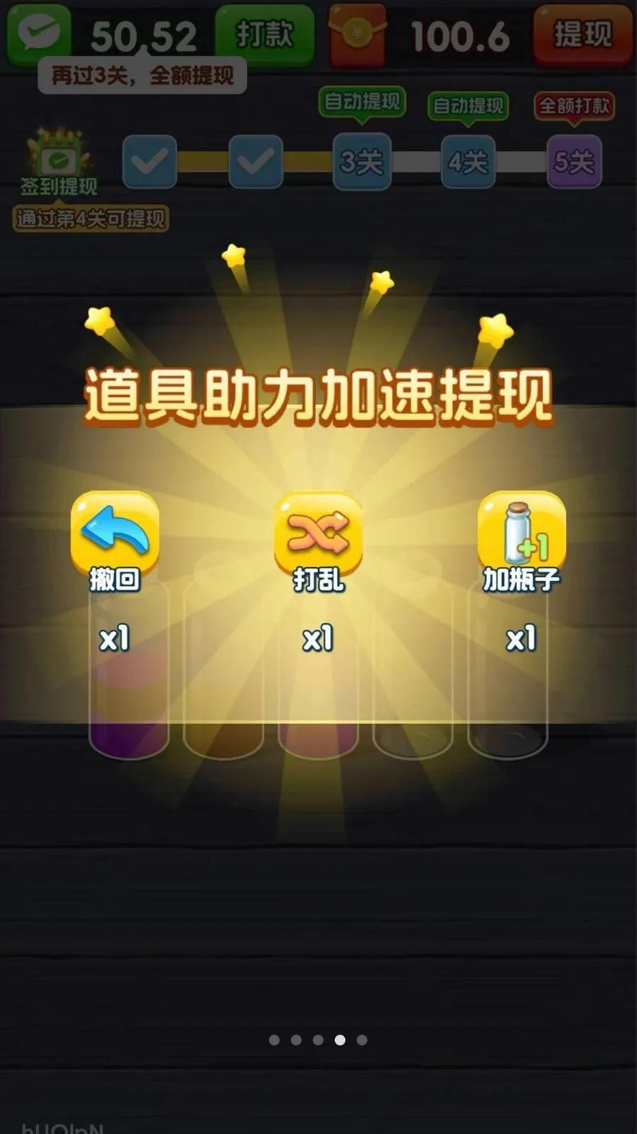 һ����λ(��ˮ����С��Ϸ)v3.1.3.6 �ֻ���