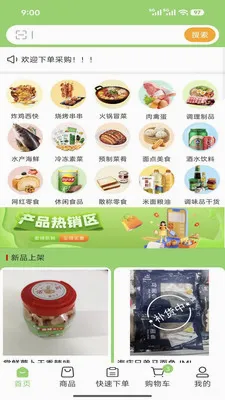 ����﹩Ӧ��(ʳƷ��������)v3.3.808 ��Ѱ�