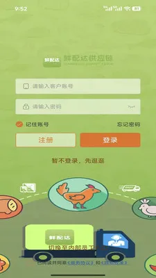 ����﹩Ӧ��(ʳƷ��������)v3.3.808 ��Ѱ�