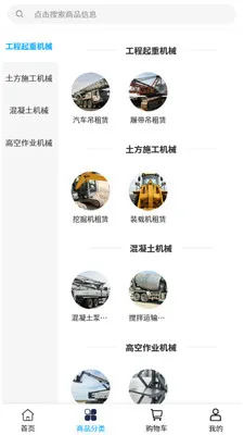 ��������(���̻�е����)v2.1 ��׿��
