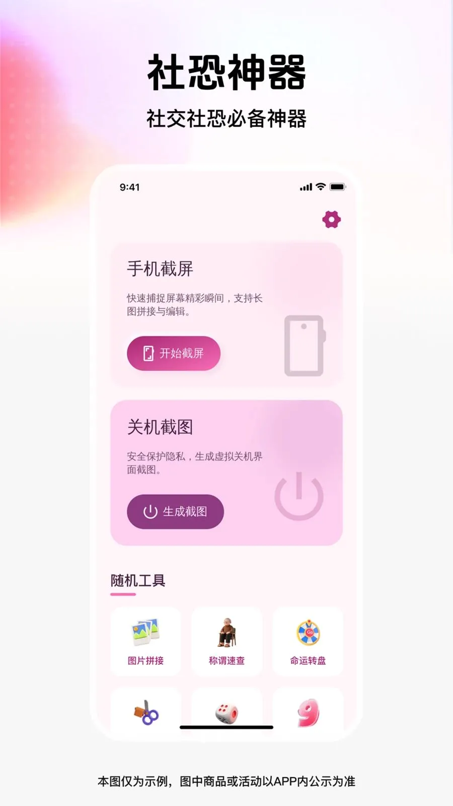 ��ͼģ�⹤�������ֻ���v1.0.0 �ٷ�����