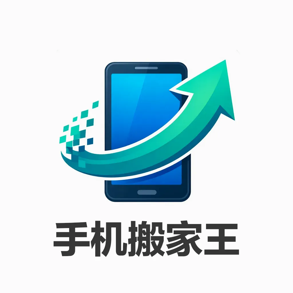 �ֻ������(���ݴ��乤��)v1.0.0 ��׿�� 